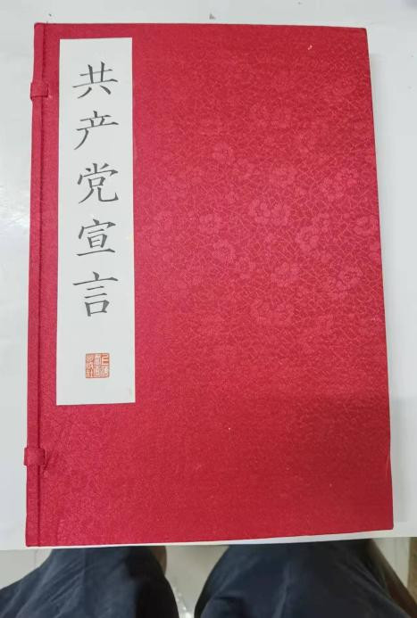 张其武：毛主席为何如此看重《共产党宣言》，一生读了百余遍？