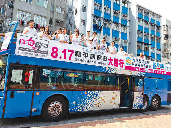 香港12万人参加“保普选反占中”大游行