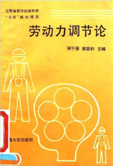 何干强教授荣获世界马克思经济学奖