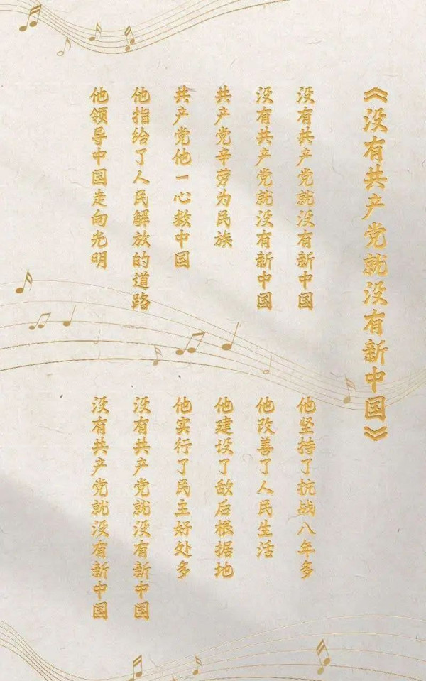 令法国朋友难忘的《没有共产党就没有新中国》