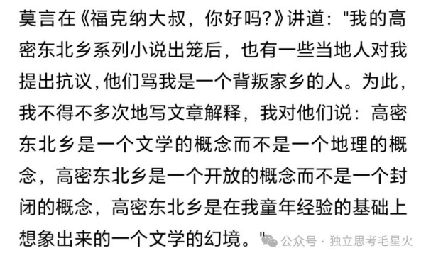 莫言在美国演讲，自曝被家乡人抗议，被骂是背叛家乡的人