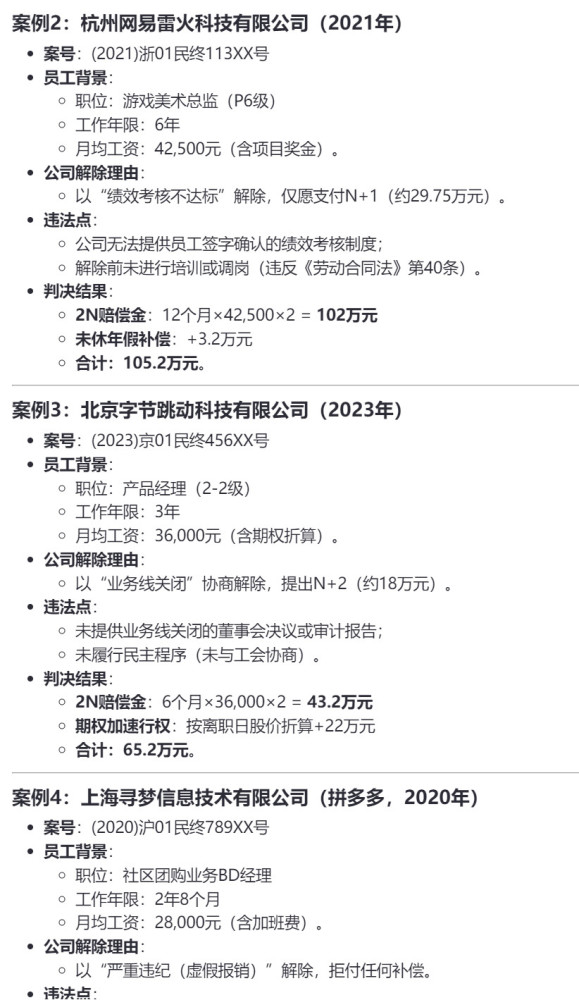 零赔偿裁员新套路，微软把员工弄到美国再开除