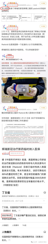 沪上某生物机构注册「新企业」四天后，网红医生又出来发声了