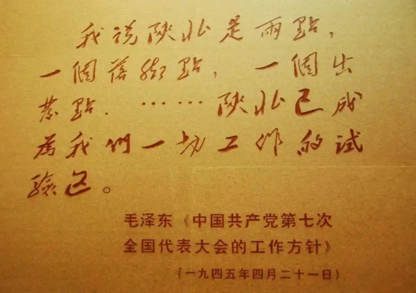 王立华：刘志丹对陕北根据地有多重要？