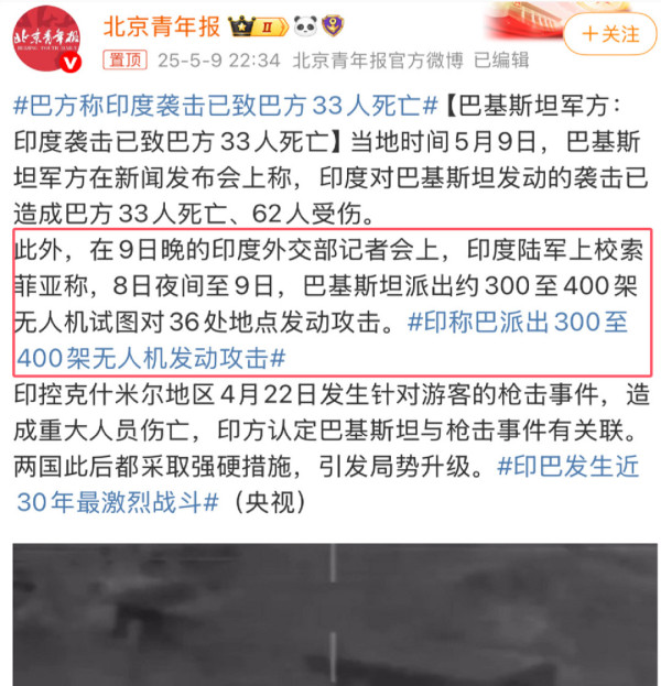 巴基斯坦反击一天后，印度同意停战