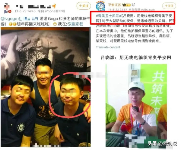 南京警方内鬼“吕Sir”何以长期潜伏？