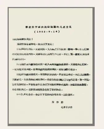 毛泽东多次高度评价习仲勋，而《毛泽东选集》也是习仲勋最爱读的书