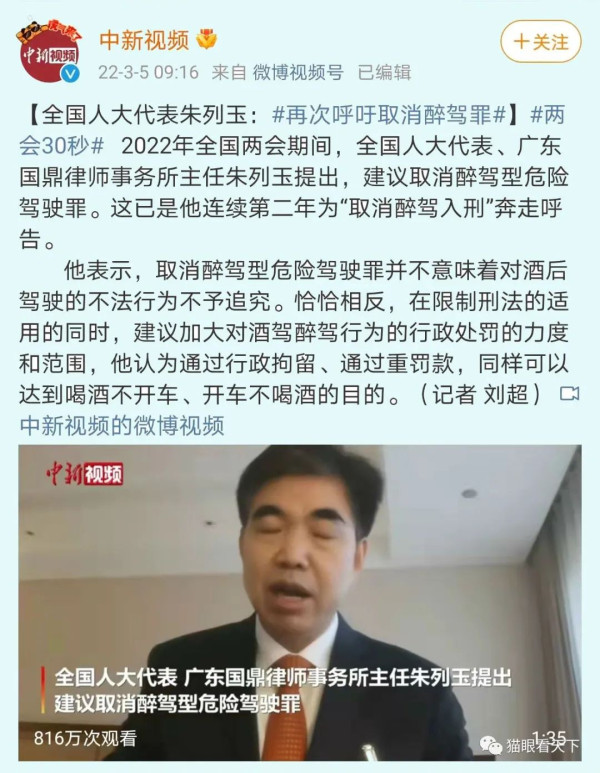 到底是什么人不停地鼓吹取消醉驾罪？