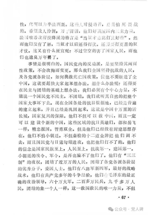 党人碑：把秦桧这样的投降派洗白了会有个啥“好结果”？