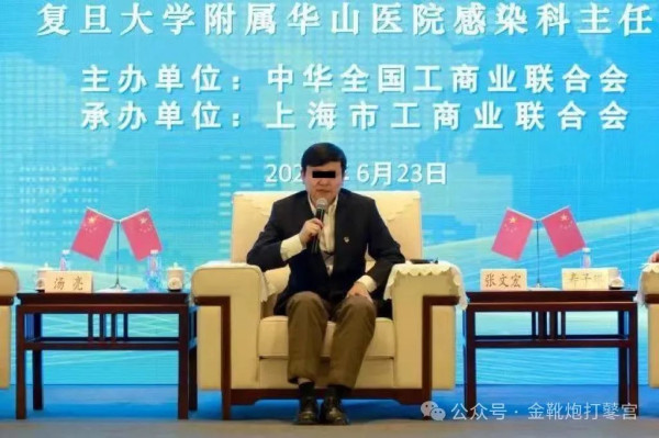 沪上某生物机构注册「新企业」四天后，网红医生又出来发声了