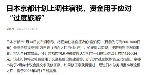 日本即将开征单身税，扒一扒背后的真相