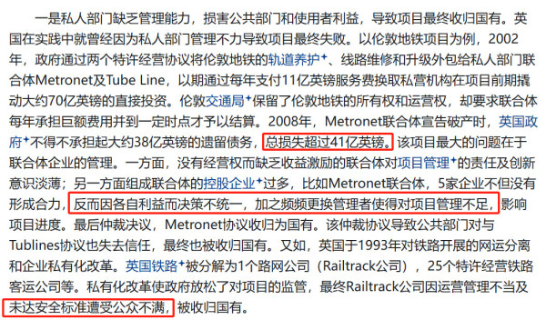 阿里前高管对私企发展的思考