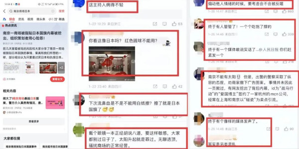 反对污名化“爱国主义”