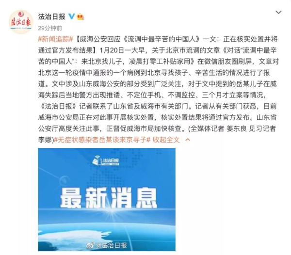 威海警方用巨大经济代价，救了所有人一命！