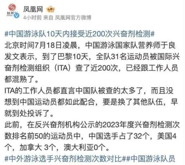 美国肆意迫害中国运动员的事儿，不能再发生了