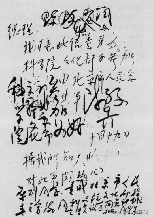 退休学者丁东诽谤郭沫若涉嫌触犯《英烈保护法》