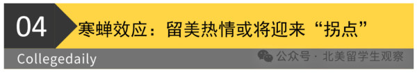 美国要吊销中国学生签证，中国留学生何去何从？