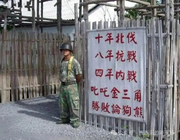 国民党军是如何“和平消亡”的？