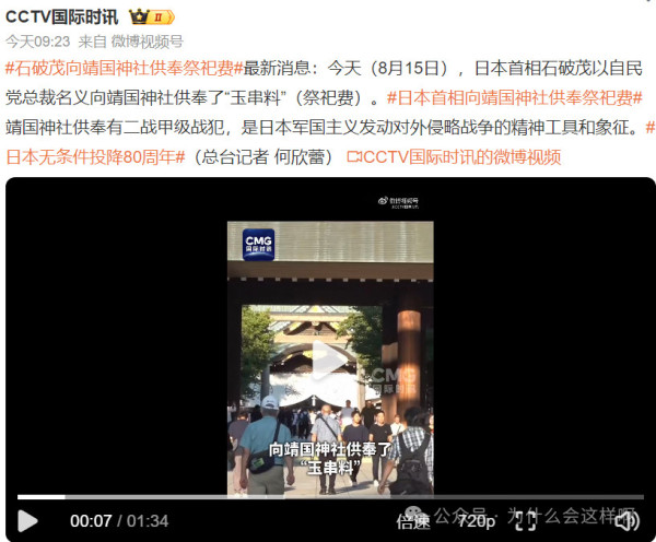 在8.15当天，日本祭拜战犯的人黑压压一片，说明了什么？