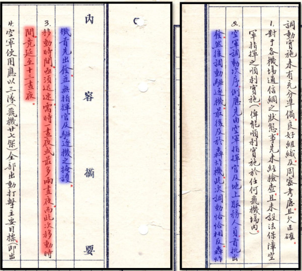 国军打仗为什么指挥得这么乱？