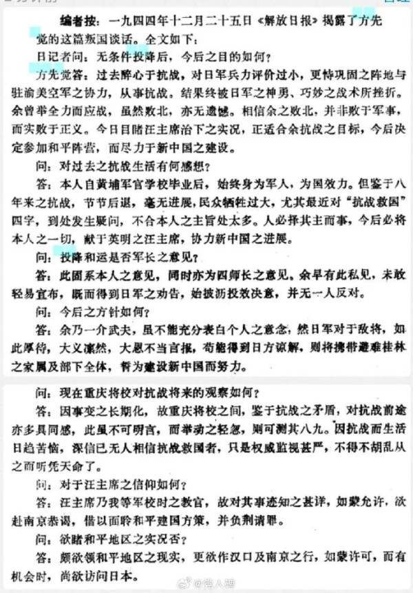 国民党军怎么也成了“人民子弟兵”？