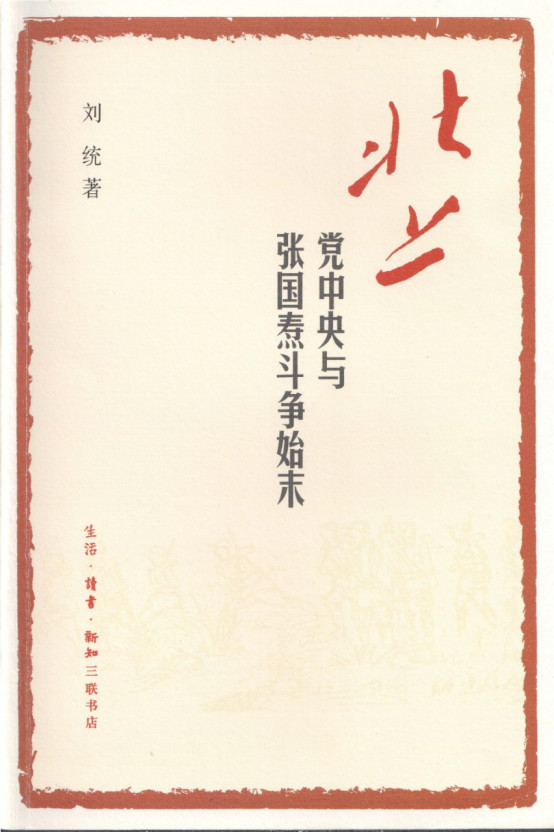 从遵义会议上没有做什么看毛主席的斗争策略