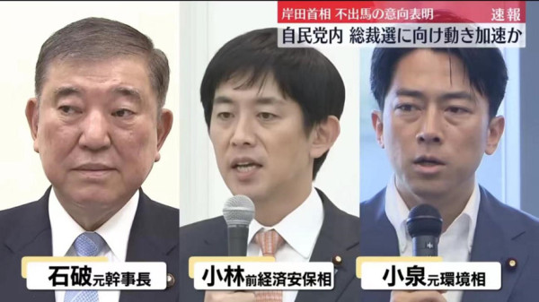 岸田咋就突然宣布退选了？下一任日本首相由谁接任？