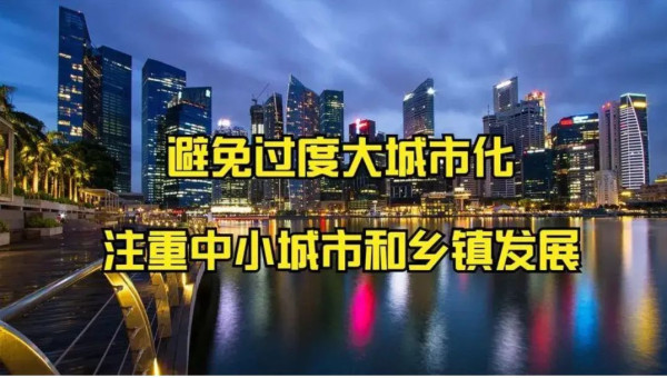 余云辉：片面追求城镇化提高GDP，其害无穷