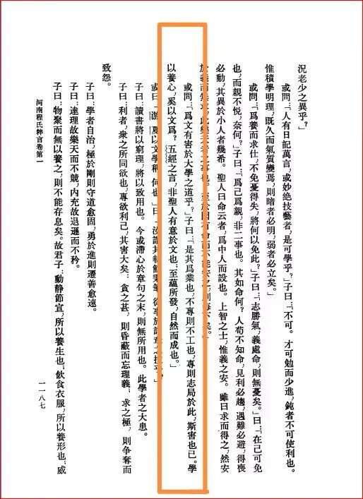 张文木：谈谈“战略科学家”及其能力形成