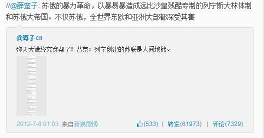 薛蛮子微博言论汇总：造谣、反共、鼓吹开放党禁