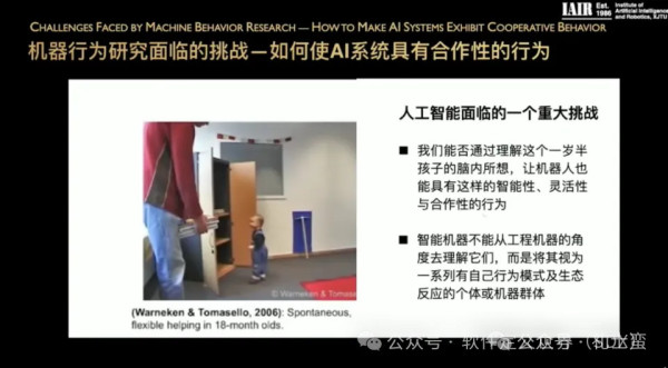 郑南宁院士人工智能讲课全文