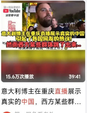 我们最需要的外宣，被外国博主干了