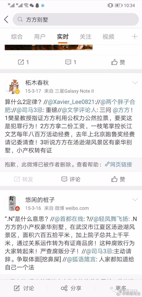 方方小产权别墅转正获利千万：当年的干部已落马，瓜有点大！