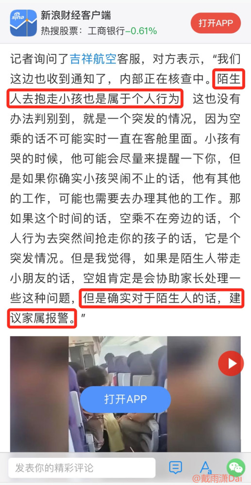 这不是教育，而是虐待！妇联不应坐视不管