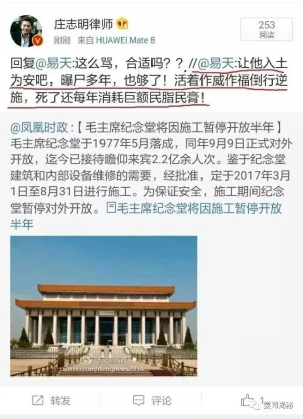 必须严惩！这个疯狂辱骂毛主席的女人引发全国公愤！