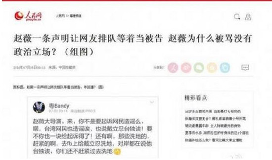 给不明真相的吃瓜群众普及下赵薇事件——不仅是因为反台独