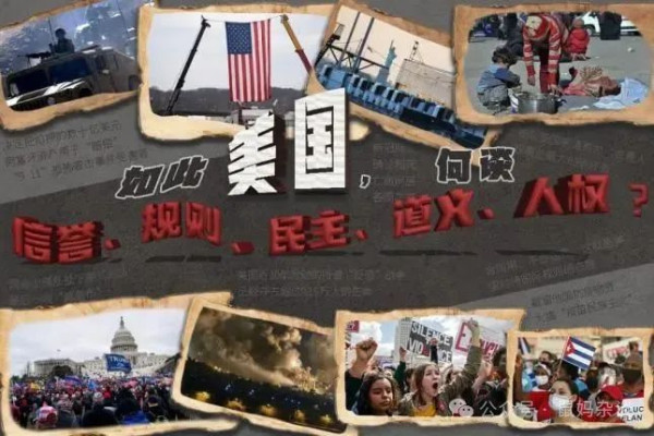 种族主义是美国的立国之本，将会长期存在