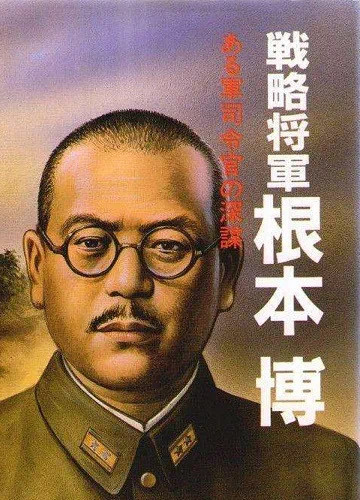 为了打内战、反攻大陆，蒋介石放过了多少日本战犯？
