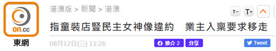 “港独”老板周小龙，移民英国当了垃圾工，患了抑郁症