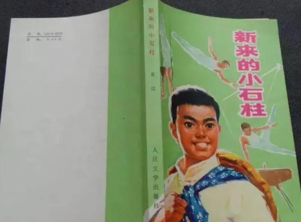 桃花舍主人：由体育运动的意义，想起了《新来的小石柱》