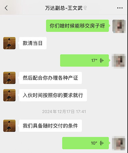 宁可打一堆官司，万达都不愿付半套房的钱