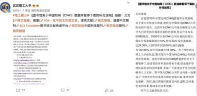 当资本垄断了学术成果以后……