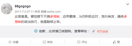 整肃党员反党现象 慕毅飞严重违纪被处分