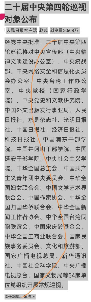 司马南：这次的巡视，“钦差”瞄准的是意识形态部门