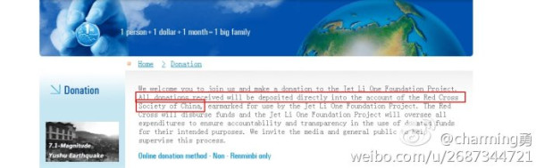 王小石：扑朔迷离壹基金