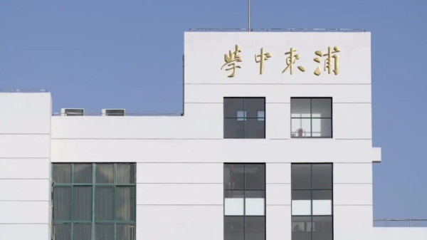 王淦昌：做个像岳飞那样的人