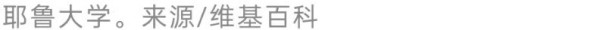 晚清的“留美幼童”们，后来都去哪儿了？