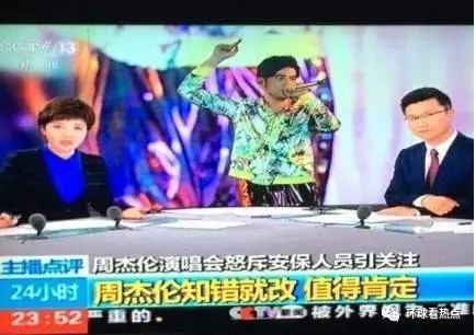 举国愤怒！比周杰伦骂公安滚出去更无耻的是这几个……