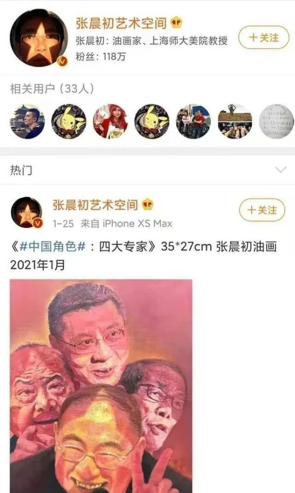 活捉上海师大汉奸教授，画画暗指武汉制造病毒传播全球