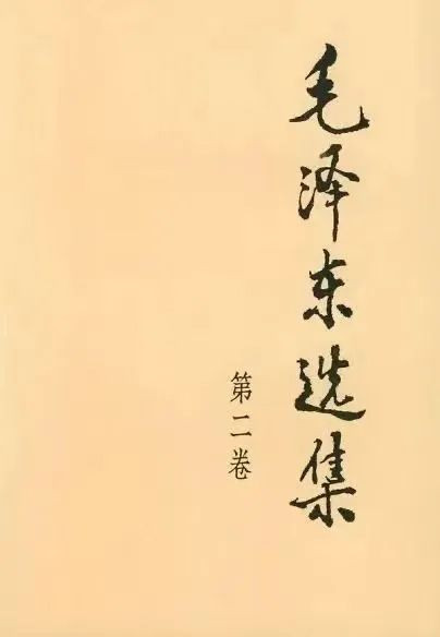 《毛泽东选集》日译出版工作